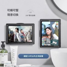 可旋轉平板防水盒 浴室壁掛支架, 黑色 平板防水盒 適用11寸內, 1套