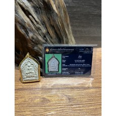 阿贊炳 2541年 坤平 59靈 佛牌, 詳見包裝, 詳見包裝