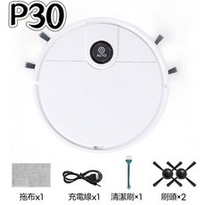 智能掃地機器人 三合一吸塵拖地 家用清潔器, p30白色【1500am長續航】