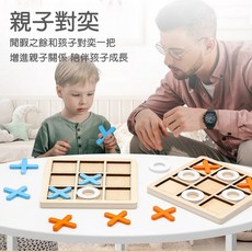【3-99歲益智桌遊】兒童桌遊 變臉魔方 對戰遊戲 變臉魔方積木 防失智 益智桌遊 親子桌遊, 1個, 九宮格XO井字棋盤-2入組