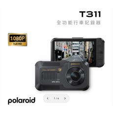 Polaroid 寶麗萊 T311 前後1080P雙鏡頭行車記錄器 (測速/WIFI/公司貨), T311單鏡頭