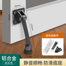 桃園出貨 二代新款免打孔腳踏門檔器肯德基腳踩門擋商鋪門防撞加厚定位器, 槍灰門擋【贈送膠和螺絲】, 1個