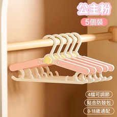 兒童塑膠防滑伸縮調節衣架 寶寶嬰兒小熊衣架, 1個, 伸縮衣/公主粉/五個一組