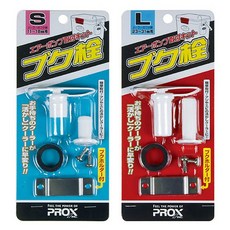 프록스 PX875 부쿠센 기포기 장착 아이스박스 튜닝용품, [PX875L] L, 1개