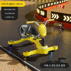 전동휠 고카트 가정용 접이식 전기고카트 트위스트카, 기본 다이내믹 옐로우