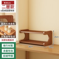 DFMEI 杯架家用廚房餐桌檯面上茶杯茶具擺放多功能, 1個, 二層桌面置物架30CM