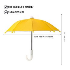 작은 우산 장난감 장식, 노란색 실버 접착제 장난감 우산