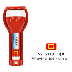 비상조명등S-119 일반형 알람형 휴대용 LED랜턴 후레쉬 소방등 Q마크 신영 건전지포함, 레드, 1개