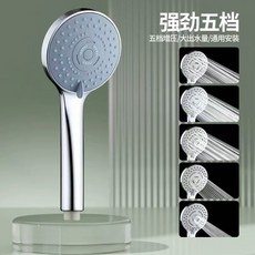 漢斯 淋浴花灑噴頭 五檔增壓蓮蓬頭, 1個, 五檔漢斯花灑