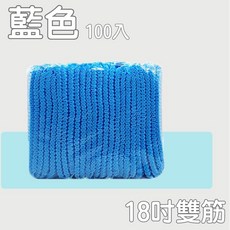 一次性防塵帽 無紡布條帽, 18吋雙筋藍色【100入】