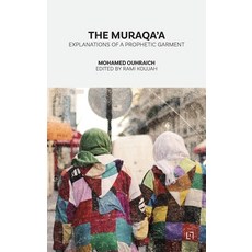 (영문도서)The Muraqa'a: Explanations of a Prophetic Garment Paperback, Les 7 Lectures, English, 9782931274170