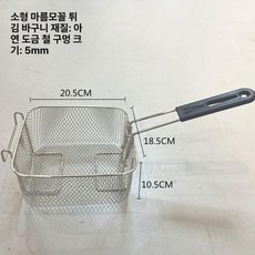 튀김 주방 튀김기 치킨 건지기 분식집 대형 거름망 채반, 소형 다이아몬드 튀김바구니