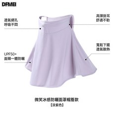 QRU 大版型防曬面罩女士夏全臉防紫外線冰絲口罩開車騎行護頸遮陽面紗