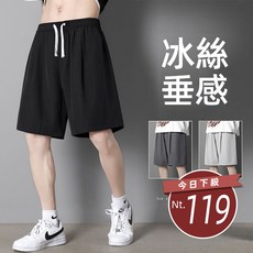 韓版冰絲薄款速乾寬鬆五分休閒運動短褲