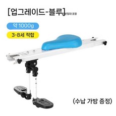 자전거 전면 어린이 시트 무설치 접이식 유아 보조 좌석 안전 동승 의자, 업글 파란색 (발받침 포함)