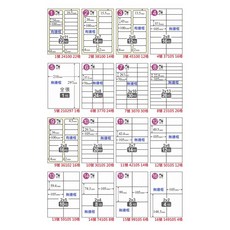 【文具通】臺灣製 鶴屋 A4 三用 雷射 噴墨 影印 電腦 標籤 貼紙 白色 650張 1000張 依編號 1號 44號, 1個, 10號 30105 20格 直角無邊框,白色1箱650張 無邊框為C 有邊框為L