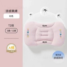 【限時 特惠】太空分區枕 兒童枕頭 嬰兒枕頭 寶寶枕頭 幼兒枕頭 兒童頸枕 兒童枕 嬰兒枕 護頸枕 安撫枕 小枕頭 枕頭, 粉色升級款【3-12歲】涼感款