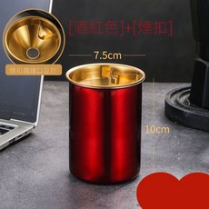 【熱銷Top1-限時下殺】【特價】菸灰缸 煙灰缸 防風吹煙灰缸 不銹鋼菸灰缸 金屬不鏽鋼煙灰缸 加厚耐熱 U型槽置煙孔, 酒紅色(漏斗帶煙夾), 1個