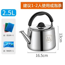 5L 不銹鋼燒水壺 鳴音開水壺 煤氣/電磁爐通用, 2.5升特厚歐式壺(較小),特厚燒水壺歐式, 1個