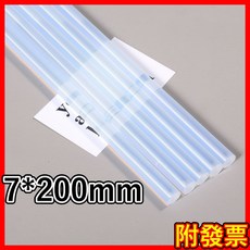 熱熔膠條 0.7*20cm 熱熔膠 細膠條 7mm 20mm 熱熔膠槍用 熱溶膠條 熱熔條 熱熔膠 熱熔膠棒 熱融, 1個, 膠條10根15元