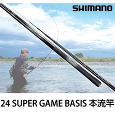 SHIMANO 24 SUPER GAME BASIS H85-90Z/HH80-85Z 本流竿 溪流竿 手竿, HH80-85Z(339867)