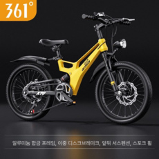 361도 프리미엄 아동 어린이 청소년 MTB 자전거 18인치 20인치 22인치 7단, 1. 옐로우+스포크휠