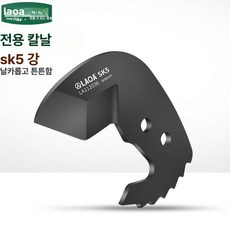 커터 파이프 절단 튜브 합금 PPR 알루미늄, 1개, 블레이드, 기본 색상