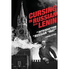 (영문도서) Cursing in Russian with Lenin: An Introduction to Russian Mat Paperback, Mark R. Pettus, English, 9781088056752