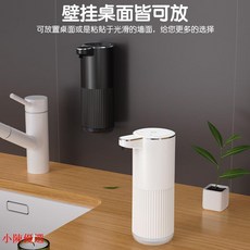 感應泡沫洗手機 自動皁液器 電動洗手液機 掛壁皁液瓶360ml 桃園出貨P11A, 黑色,泡沫款, 1個
