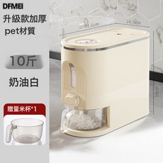 DFMEI 米桶家用防蟲防潮密封罐裝米缸大米收納盒儲米箱食品級桶麪粉高端, 1個, 參考詳情