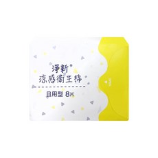 淨新 涼感衛生棉 瞬吸不怕漏, 1個, 日用型