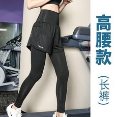 高腰假兩件運動長褲
