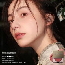 RC多用膏 腮紅眼影口紅 一膏多用 顯白氣色疊塗純淨 腮紅修容口紅一體膏, 【透茶柔粉】澤檸, 1個