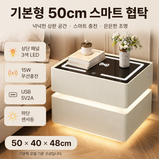 Tixpra 스마토 협탁 프리미엄 라이트 [이중 센서등+LED 스마트등+무선충전] 침실 협탁 선반 크림 바람막이 수납장 수납장 40cm, 1개, 흰색-50cm