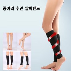 종아리 압박밴드 수면 압박스타킹 HH-Z13, 스킨 FREE