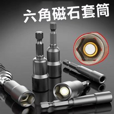 六角套筒 起子套筒 6MM-19mm 修車工具 機車工具, 1個, 8×65MM-單支
