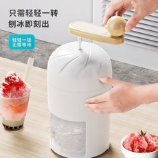 手動刨冰機家用碎冰機，手搖刨冰機，綿綿冰刨冰機，刨冰神器, 1個, 夏日特價【透心涼/心飛揚】,刨冰機+【制冰盒1個】加厚刀片