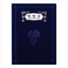 교회용품 임명장