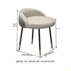 모던럭셔리 등받이 화장대의자 메이크업 원형 네일, 블랙 다리-그레이 가죽베이지 가죽