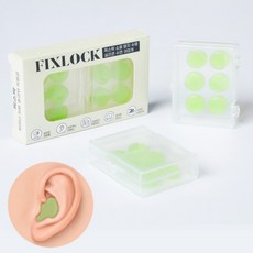 픽스락 소음 방지 수영 실리콘 수면 귀마개, 12개입, 그린