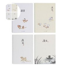 한문노트 모닝글로리 1200 중학고등학생 스프링, 임의배송1권