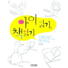 兒童閱讀 讀書, 四季