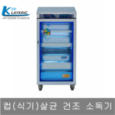 신원 자외선 칼 도마 식판 식기 컵 칫솔 살균 소독기 건조기, SW-303H