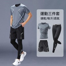 男款夏季運動服 四件組 速乾透氣 健身跑步訓練服