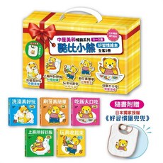 幾米兒童圖書 0-3歲 酷比小熊好習慣繪本全套5冊 (洗澡/吃飯/玩具/刷牙/如廁) 生活學習繪本, 0~3歲酷比小熊好習慣繪本全套5冊, 采實童書