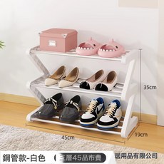 DFMEI 創意Z型鞋架子跨境爆款簡易家用鞋子收納神器宿舍多層組裝鞋架, 1個, 【鋼管款】3層小號-米白:如圖