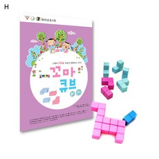 조이매스 꼬마큐브 수준3세트, 워크북 + 꼬마큐브(12조각_목재), 1개