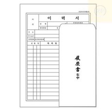 솔이월드 이력서 A4 320개입 양식서류