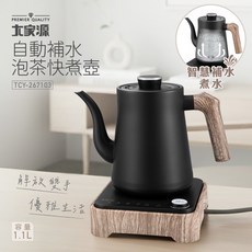 大家源 1.1L 自動補水快煮壺