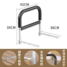 床邊扶手 輔助起身器 安全老年人防摔床圍 多功能黑色-長42